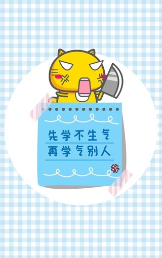 哈咪猫我不生气