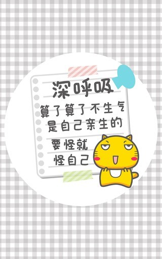 哈咪猫我不生气