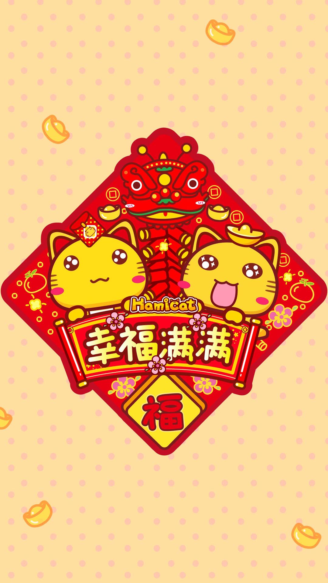 哈咪猫2017春节手机壁纸