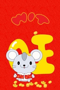 动物大联盟鼠年壁纸 四