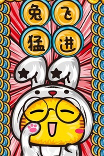 国潮哈咪兔卡通图片壁纸