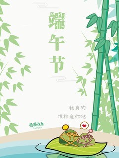 端午节节日图片壁纸