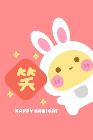 哈咪猫新年祝福兔子卡通图片壁纸