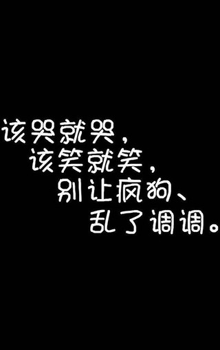 壁纸文字