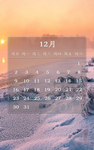 末日12月日曆清新手機壁紙